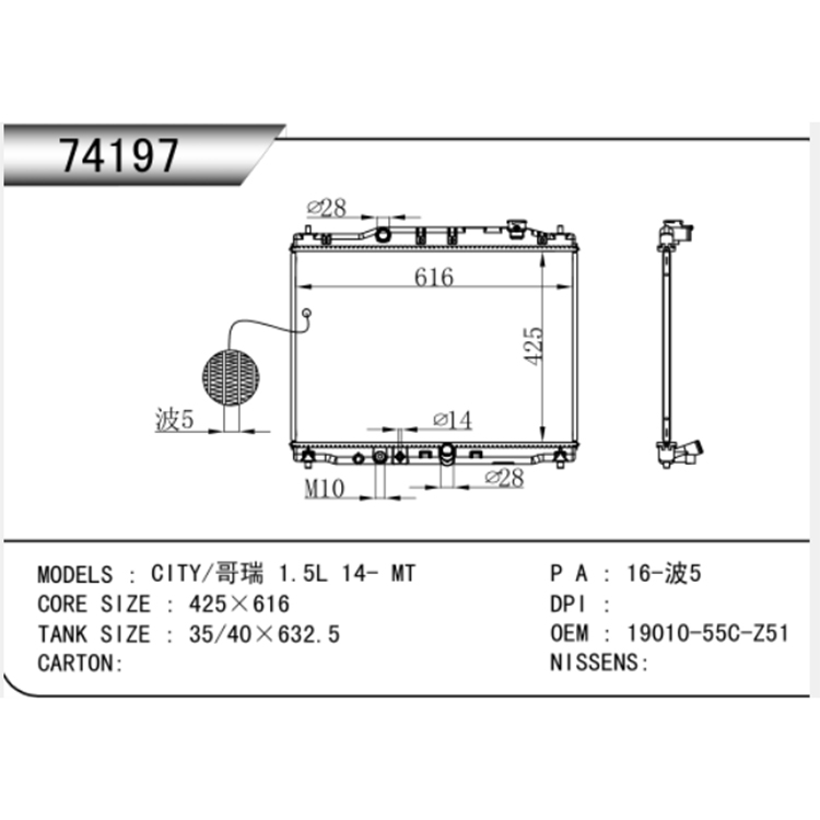 Honda 2015 1.8 GORL Auto Radiator